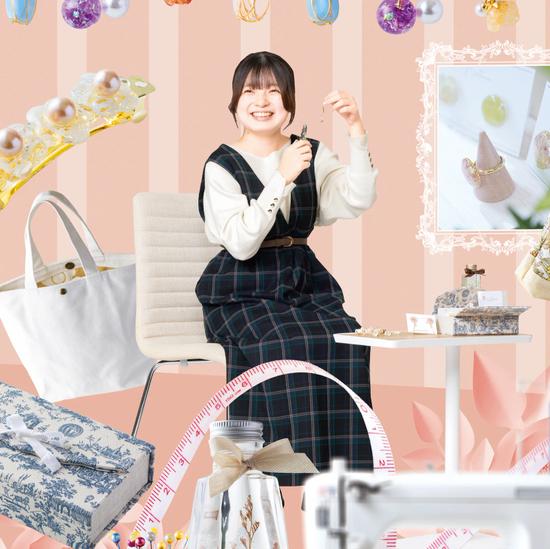 雑貨＆アクセサリーデザイン科